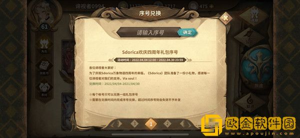 万象物语四周年礼包序号大全 2022四周年兑换码汇总一览