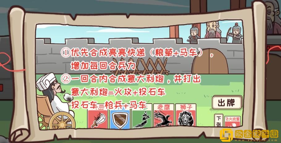 三国哈哈哈击败司马懿攻略