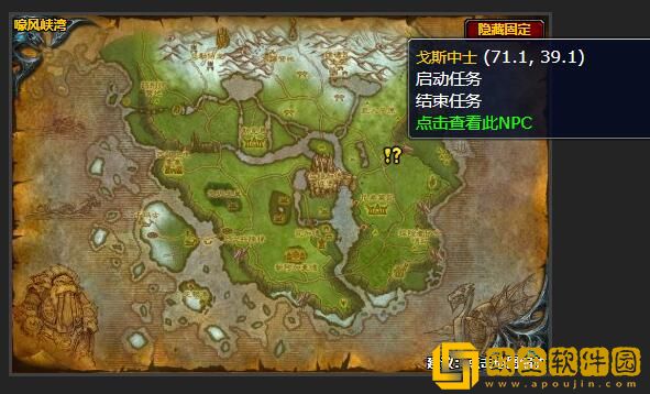 魔兽世界怀旧服WLK领略恐惧任务怎么做