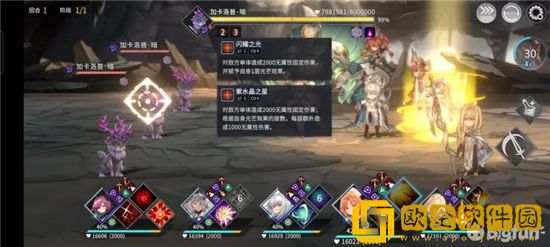 悠久之树龙曜之塔加卡洛普暗二层攻略打法