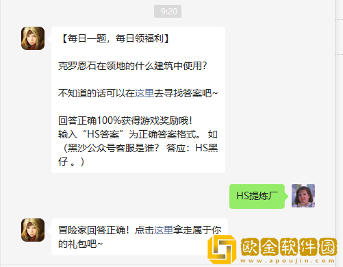 《黑色沙漠手游》2022年6月25日微信每日一题答案