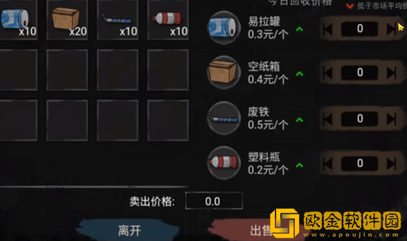 打工生活模拟器考职称攻略