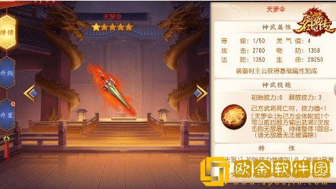 《三国杀名将传》新版本来袭，枭骨袁术狂傲登场！