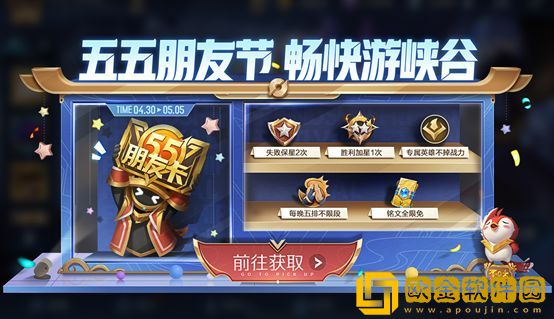 王者荣耀2022五五开黑节活动有哪些 2022五五开黑节活动大全