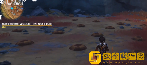 原神老臭挖宝游戏攻略大全 老臭挖宝藏小游戏详细玩法介绍图片5