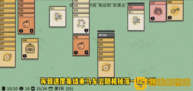 堆叠大陆旅行马车有什么用