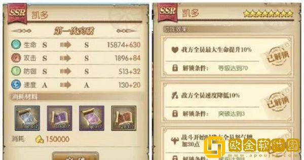 航海王燃烧意志UR凯多培养攻略