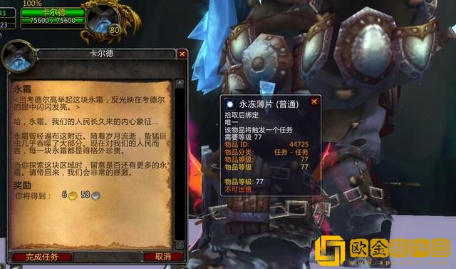 魔兽世界怀旧服wlk霍迪尔之子声望速刷攻略