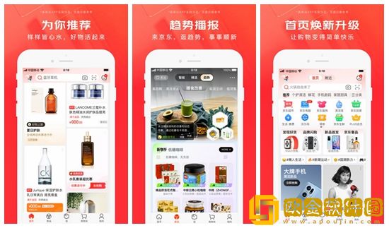 京东怎么查看id 京东查看id的方法