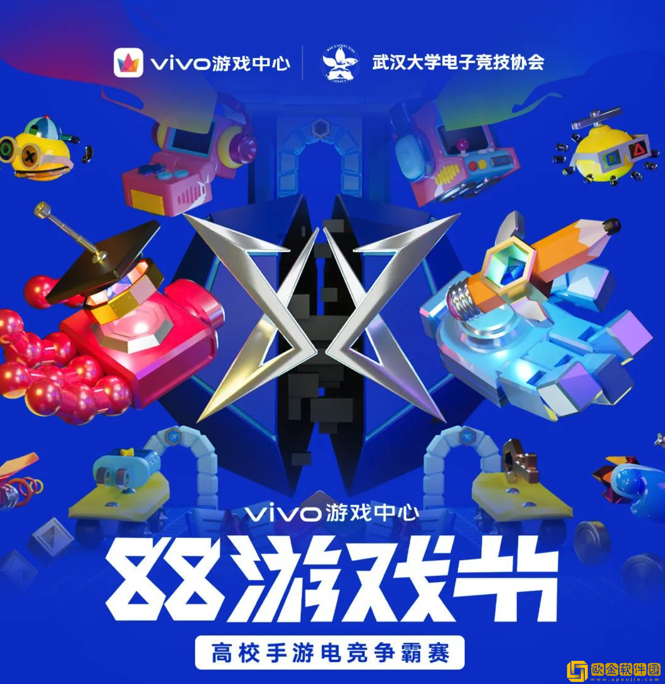 四城八校高手集结！ vivo游戏中心88游戏节电竞争霸赛来了！