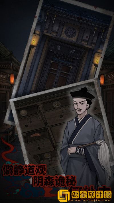 怨憎会第一章怎么过？第一章问道通关流程攻略[多图]图片2