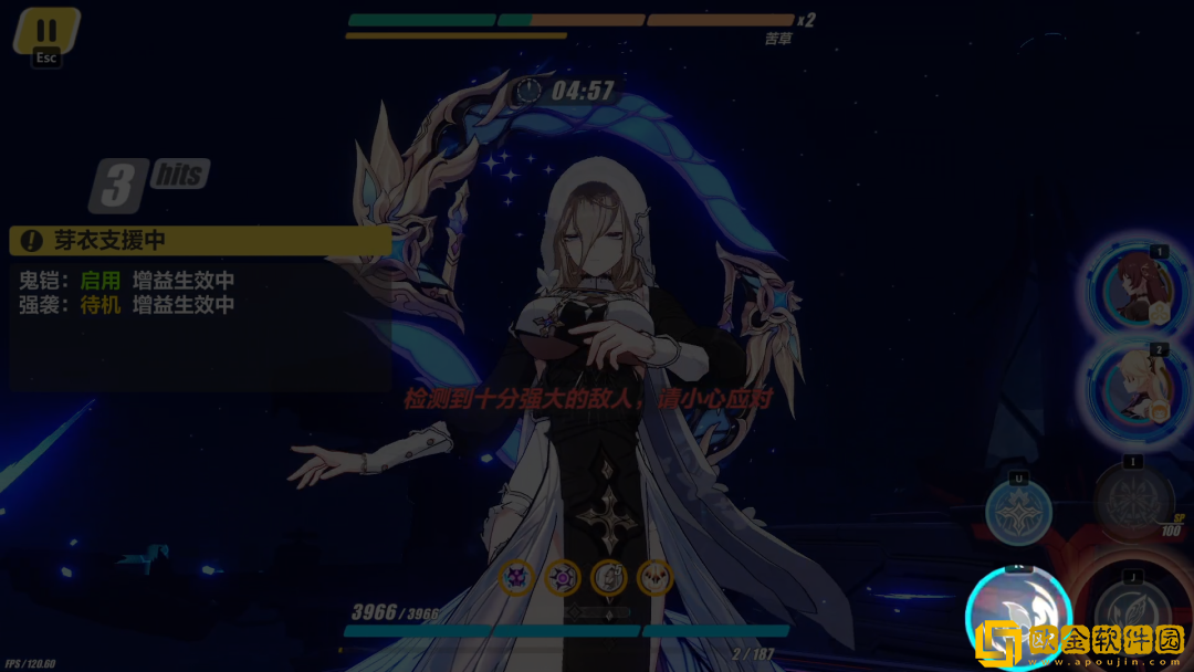 崩坏3阿波尼亚圣痕推荐图片2