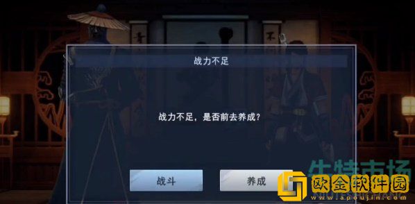 《不良人3》第三个人轶事任务攻略