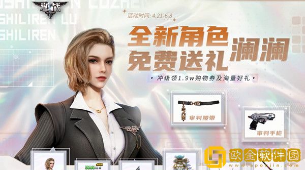 逆战新角色澜澜获得方法 澜澜详细技能介绍