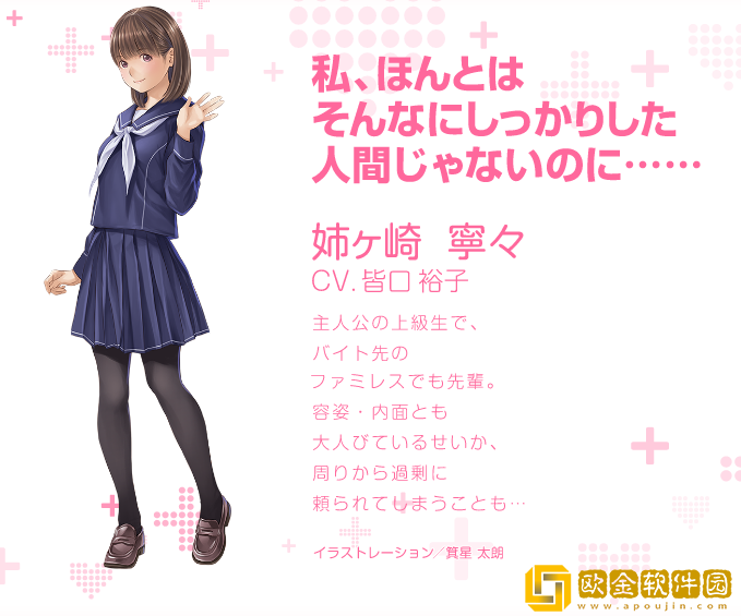 老婆来了！科乐美手游《爱相随 EVERY》上线日确定