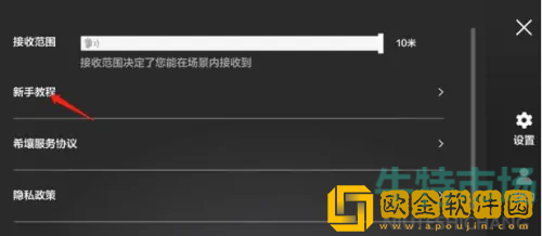 《希壤》APP功能玩法介绍