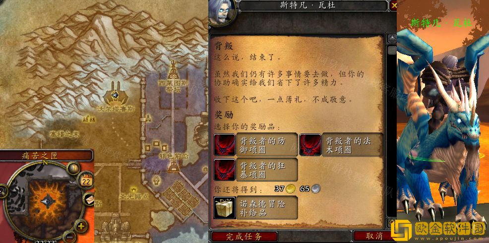 魔兽世界怀旧服wlk背叛任务攻略