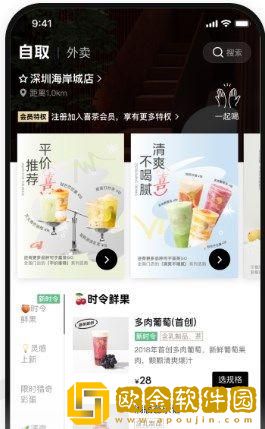 原神喜茶联动兑换码在哪 原神喜茶联动兑换码获取方法图文一览