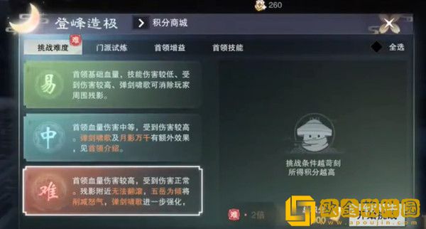 一梦江湖登峰造极怎么打 登峰造极首领挑战通关图文攻略