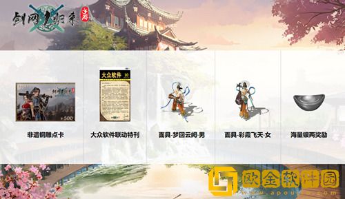 《剑网1:归来》“天下第一帮”淘汰赛今晚20:00正式开战!