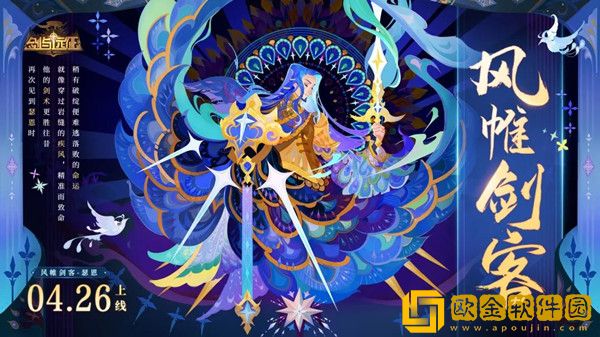 剑与远征瑟恩试炼之地通关攻略 瑟恩试炼之地完美阵容介绍