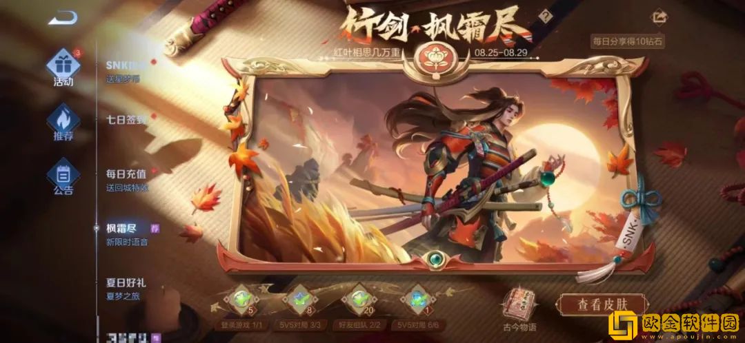 《王者荣耀》2022年8月26日微信每日一题答案