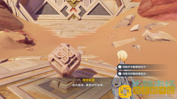 《原神》请说暗语然后进入成就达成方法