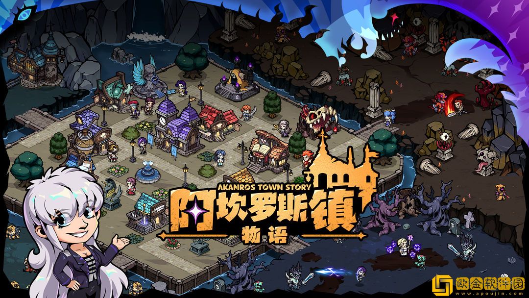 阿坎罗斯镇物语离线功能介绍