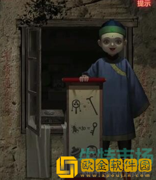 《纸嫁衣》第二章问名通关攻略