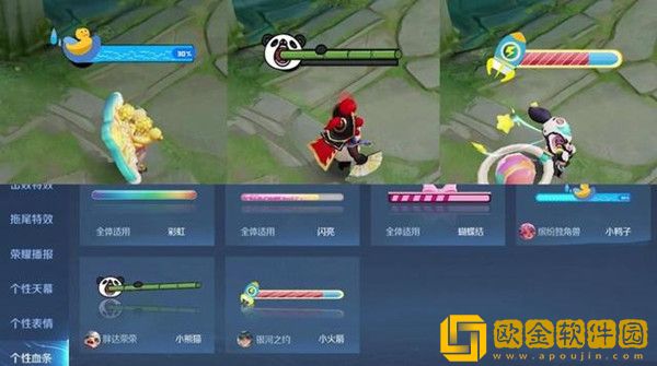 王者荣耀血条皮肤什么时候出 个性血条皮肤上线预告