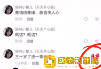 《抖音》点踩功能作用介绍