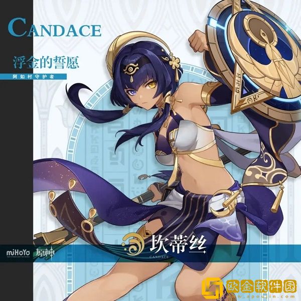 原神坎蒂丝突破材料一览