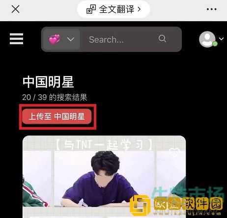 《课优空间》上课**更换教程