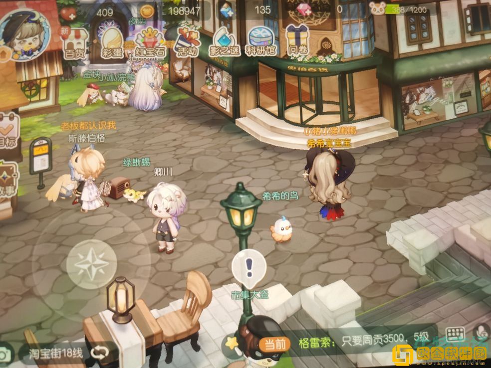 《奥比岛梦想国度》藏宝屋位置介绍