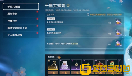 永劫无间玉兔灯怎么获取 永劫无间玉兔灯获取方法及作用解析