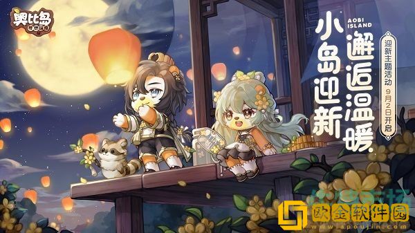 《奥比岛梦想国度》2022年满月节活动时装介绍