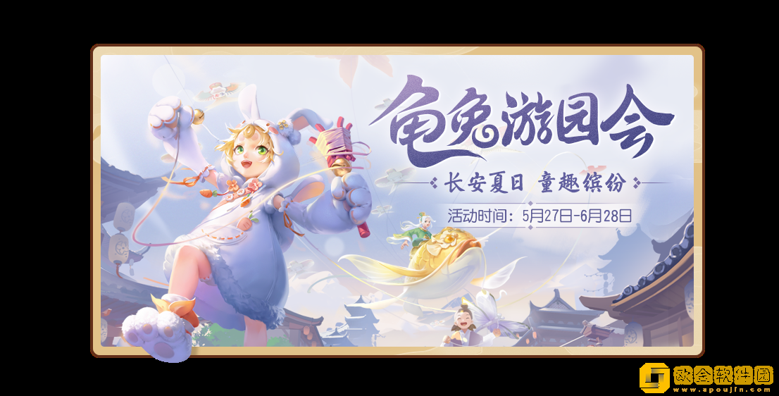 缤纷夏日，快乐无限！梦幻西游三维版童趣活动、新坐骑上线啦！