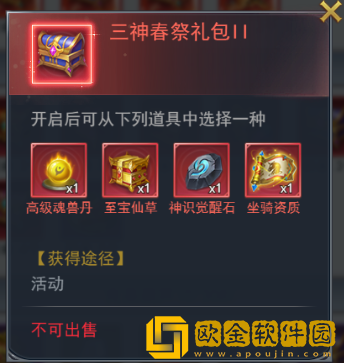 ****h5三神春祭怎么过？三神春祭活动大全图片8