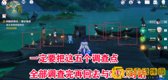 原神船说了算成就怎么做 原神船说了算成就玩法教程