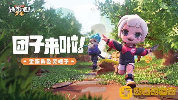 逃跑吧少年小团子有什么技能 新角色灵膳子上线时间预测