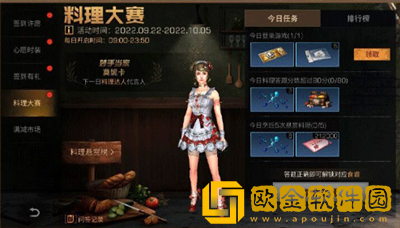 明日之后国庆节活动有哪些2022 国庆节活动一览2022