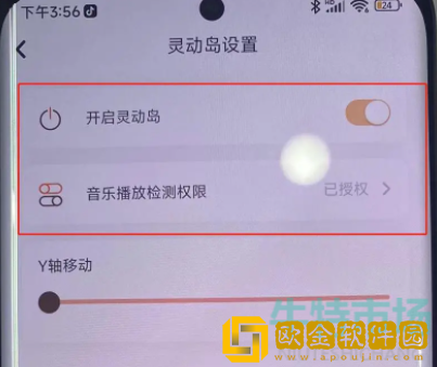 《小米手机》灵动岛设置教程