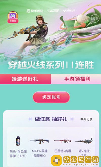 穿越火线系列11连胜活动地址 CF11连胜活动规则说明图片2