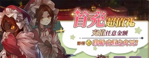 宝石研物语：伊恩之石新手氪金攻略