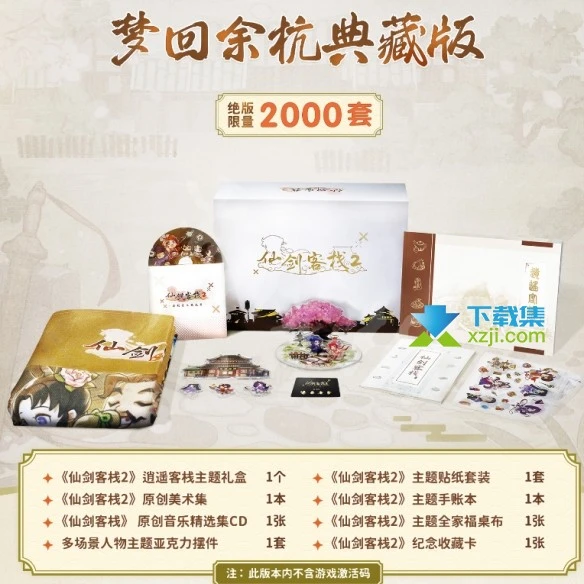 仙剑客栈2游戏中食材怎么购买