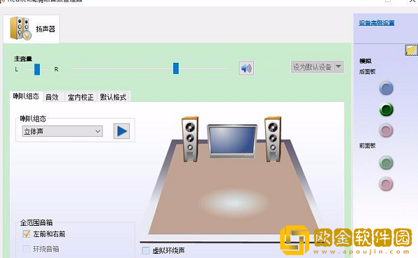 realtek高清晰音频管理器不支持这种设备怎么办