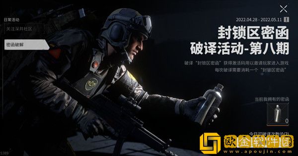 萤火突击激活码怎么获取 2022激活码测试资格领取途径说明