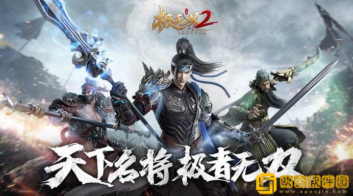 极无双2最强阵容搭配攻略