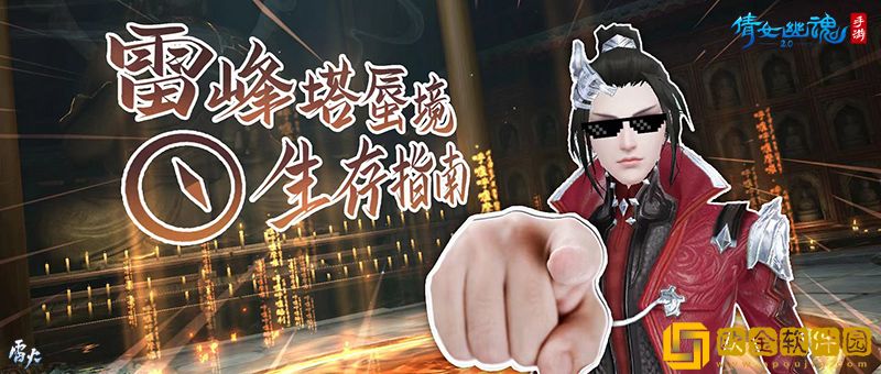 雷峰塔蜃境副本将启，超详细爬塔玩法攻略奉上！