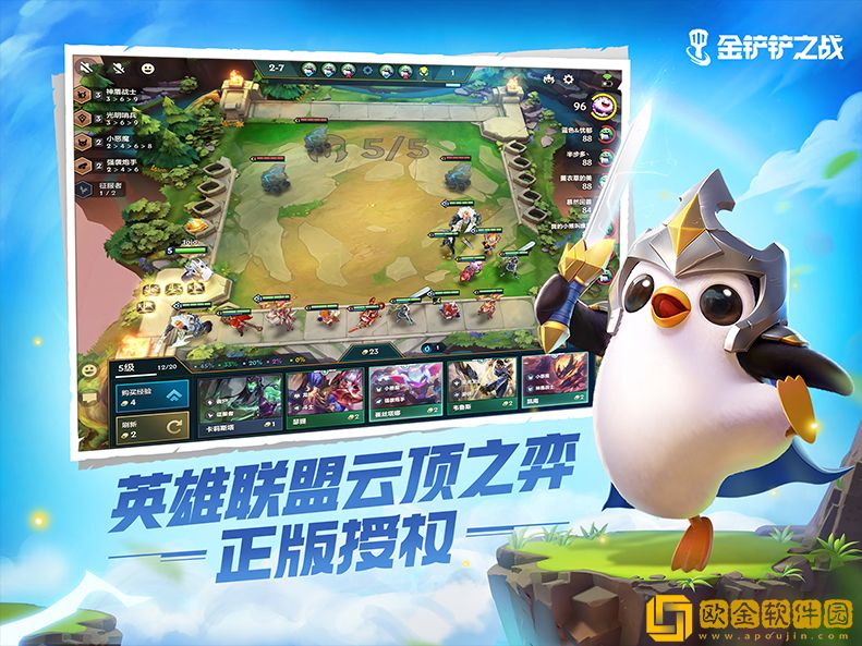 金铲铲之战版本介绍